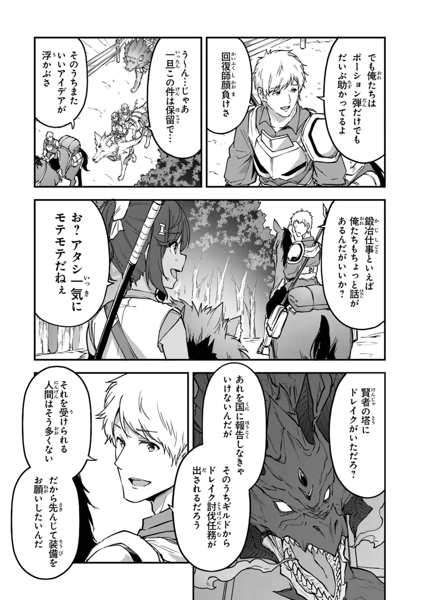 THE FAILURE ALCHEMIST OF THE ROYAL CAPITAL ~MY JOB IS A FAILURE SO, I’LL MANAGE MY STORE CAREFREELY.~ - raw - Chapter 38 - https://jpdd.ccdd.to/JPDD/thefailurealchemistoftheroyalcapitalmyjobisafailuresoillmanagemystorecarefreely/380000/qjiuusvgqdq.webp