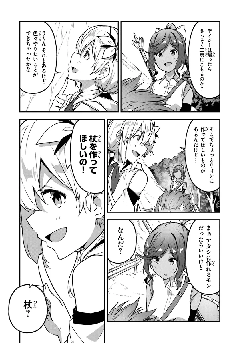 THE FAILURE ALCHEMIST OF THE ROYAL CAPITAL ~MY JOB IS A FAILURE SO, I’LL MANAGE MY STORE CAREFREELY.~ - raw - Chapter 38 - https://jpdd.ccdd.to/JPDD/thefailurealchemistoftheroyalcapitalmyjobisafailuresoillmanagemystorecarefreely/380000/voovjukug1g.webp