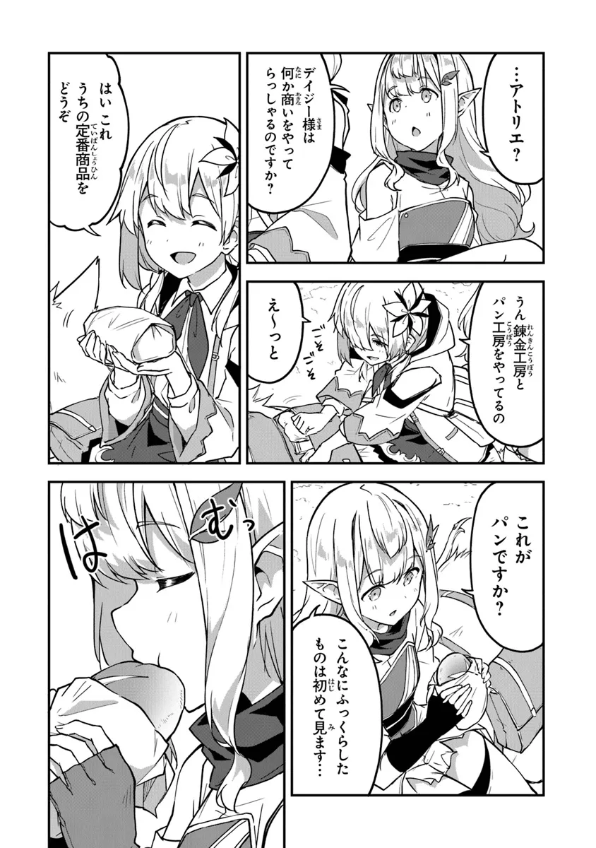 THE FAILURE ALCHEMIST OF THE ROYAL CAPITAL ~MY JOB IS A FAILURE SO, I’LL MANAGE MY STORE CAREFREELY.~ - raw - Chapter 38 - https://jpdd.ccdd.to/JPDD/thefailurealchemistoftheroyalcapitalmyjobisafailuresoillmanagemystorecarefreely/380000/wto3k0wm3vm.webp
