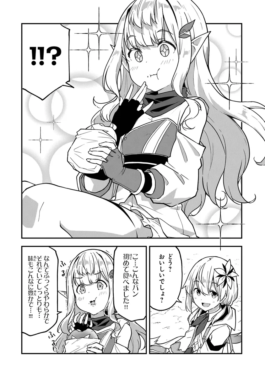 THE FAILURE ALCHEMIST OF THE ROYAL CAPITAL ~MY JOB IS A FAILURE SO, I’LL MANAGE MY STORE CAREFREELY.~ - raw - Chapter 38 - https://jpdd.ccdd.to/JPDD/thefailurealchemistoftheroyalcapitalmyjobisafailuresoillmanagemystorecarefreely/380000/yb4feo0o35b.webp