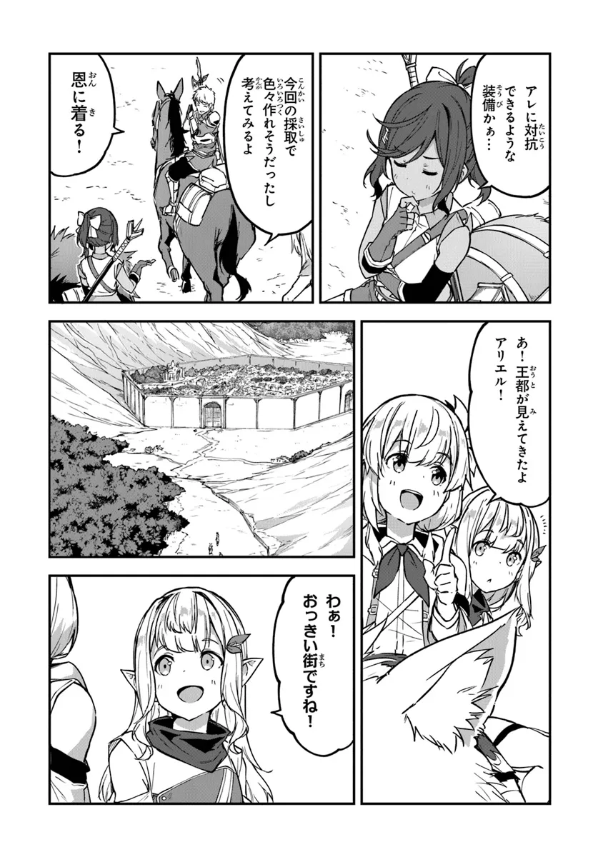 THE FAILURE ALCHEMIST OF THE ROYAL CAPITAL ~MY JOB IS A FAILURE SO, I’LL MANAGE MY STORE CAREFREELY.~ - raw - Chapter 38 - https://jpdd.ccdd.to/JPDD/thefailurealchemistoftheroyalcapitalmyjobisafailuresoillmanagemystorecarefreely/380000/zgbpurjp1xu.webp