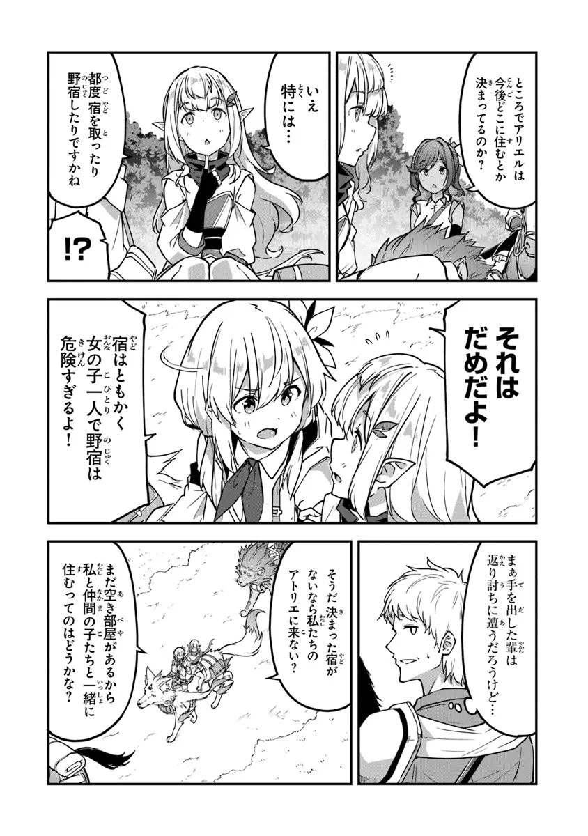 THE FAILURE ALCHEMIST OF THE ROYAL CAPITAL ~MY JOB IS A FAILURE SO, I’LL MANAGE MY STORE CAREFREELY.~ - raw - Chapter 38 - https://jpdd.ccdd.to/JPDD/thefailurealchemistoftheroyalcapitalmyjobisafailuresoillmanagemystorecarefreely/380000/zmvfc2z0322.webp
