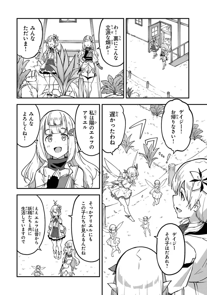 THE FAILURE ALCHEMIST OF THE ROYAL CAPITAL ~MY JOB IS A FAILURE SO, I’LL MANAGE MY STORE CAREFREELY.~ - raw - Chapter 39 - https://jpdd.ccdd.to/JPDD/thefailurealchemistoftheroyalcapitalmyjobisafailuresoillmanagemystorecarefreely/390000/0022ran0dqo.jpg