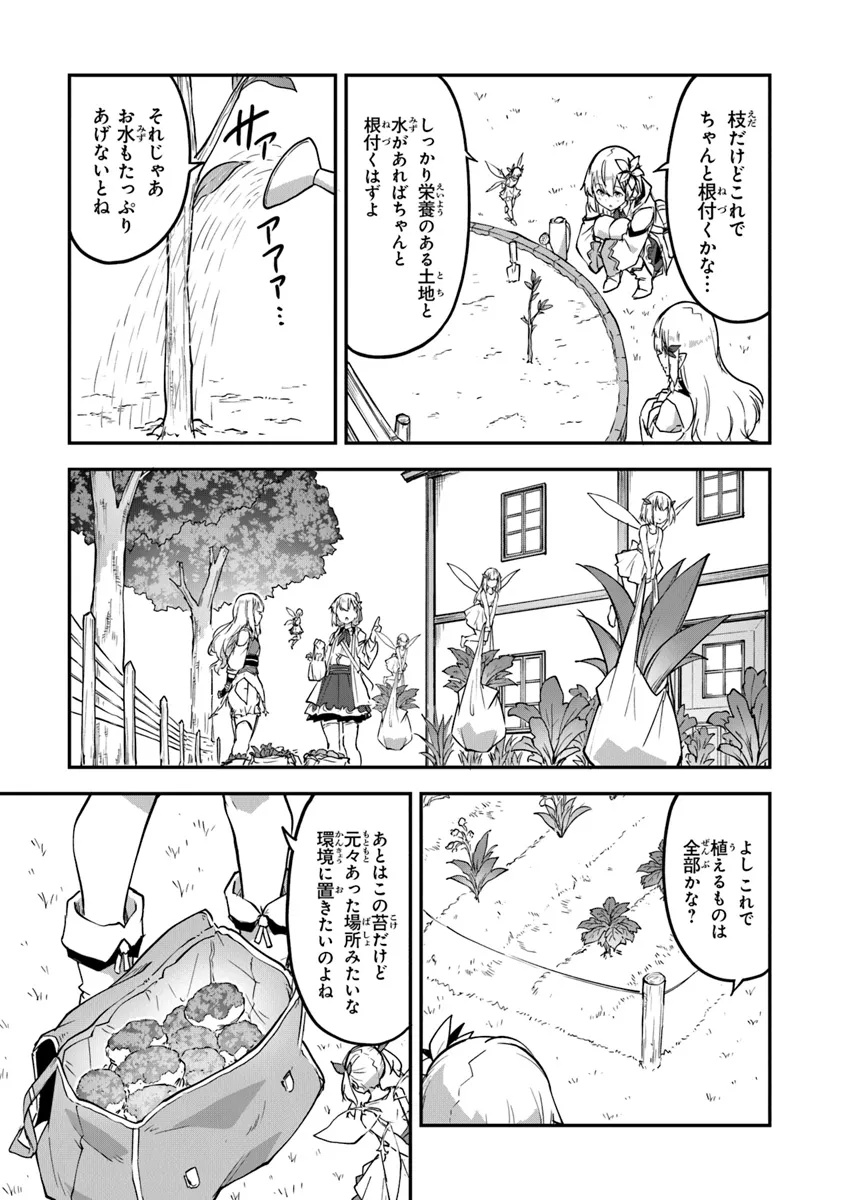 THE FAILURE ALCHEMIST OF THE ROYAL CAPITAL ~MY JOB IS A FAILURE SO, I’LL MANAGE MY STORE CAREFREELY.~ - raw - Chapter 39 - https://jpdd.ccdd.to/JPDD/thefailurealchemistoftheroyalcapitalmyjobisafailuresoillmanagemystorecarefreely/390000/1scrsugfx0o.jpg