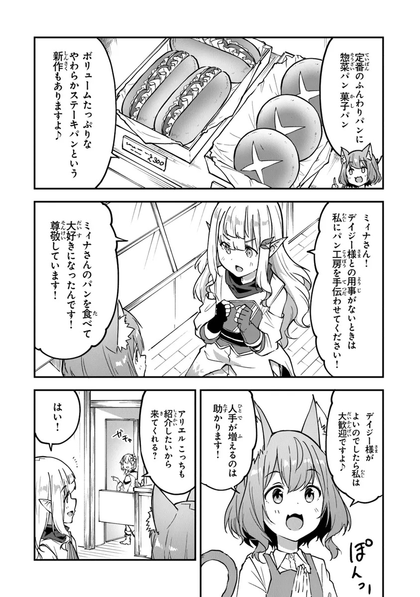 THE FAILURE ALCHEMIST OF THE ROYAL CAPITAL ~MY JOB IS A FAILURE SO, I’LL MANAGE MY STORE CAREFREELY.~ - raw - Chapter 39 - https://jpdd.ccdd.to/JPDD/thefailurealchemistoftheroyalcapitalmyjobisafailuresoillmanagemystorecarefreely/390000/abo1nhbaw0d.jpg