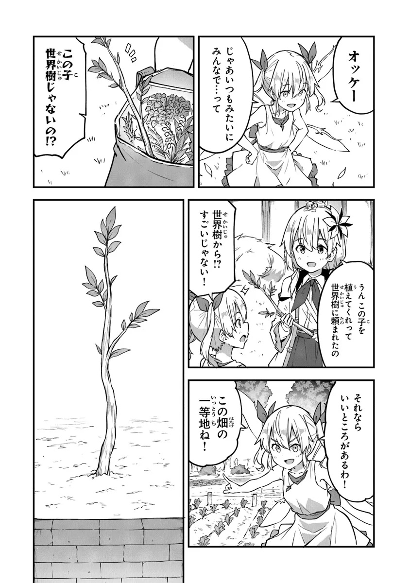 THE FAILURE ALCHEMIST OF THE ROYAL CAPITAL ~MY JOB IS A FAILURE SO, I’LL MANAGE MY STORE CAREFREELY.~ - raw - Chapter 39 - https://jpdd.ccdd.to/JPDD/thefailurealchemistoftheroyalcapitalmyjobisafailuresoillmanagemystorecarefreely/390000/aee0nunz1mx.jpg