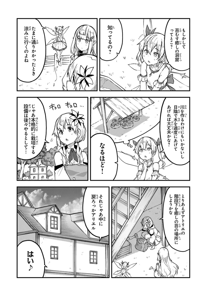 THE FAILURE ALCHEMIST OF THE ROYAL CAPITAL ~MY JOB IS A FAILURE SO, I’LL MANAGE MY STORE CAREFREELY.~ - raw - Chapter 39 - https://jpdd.ccdd.to/JPDD/thefailurealchemistoftheroyalcapitalmyjobisafailuresoillmanagemystorecarefreely/390000/gme1ptbroj3.jpg