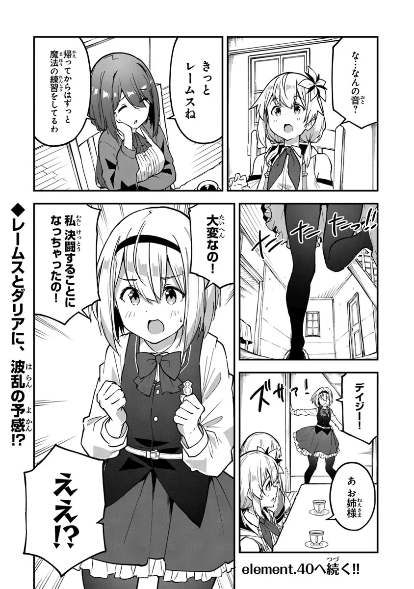 THE FAILURE ALCHEMIST OF THE ROYAL CAPITAL ~MY JOB IS A FAILURE SO, I’LL MANAGE MY STORE CAREFREELY.~ - raw - Chapter 39 - https://jpdd.ccdd.to/JPDD/thefailurealchemistoftheroyalcapitalmyjobisafailuresoillmanagemystorecarefreely/390000/m00x1unubmi.jpg