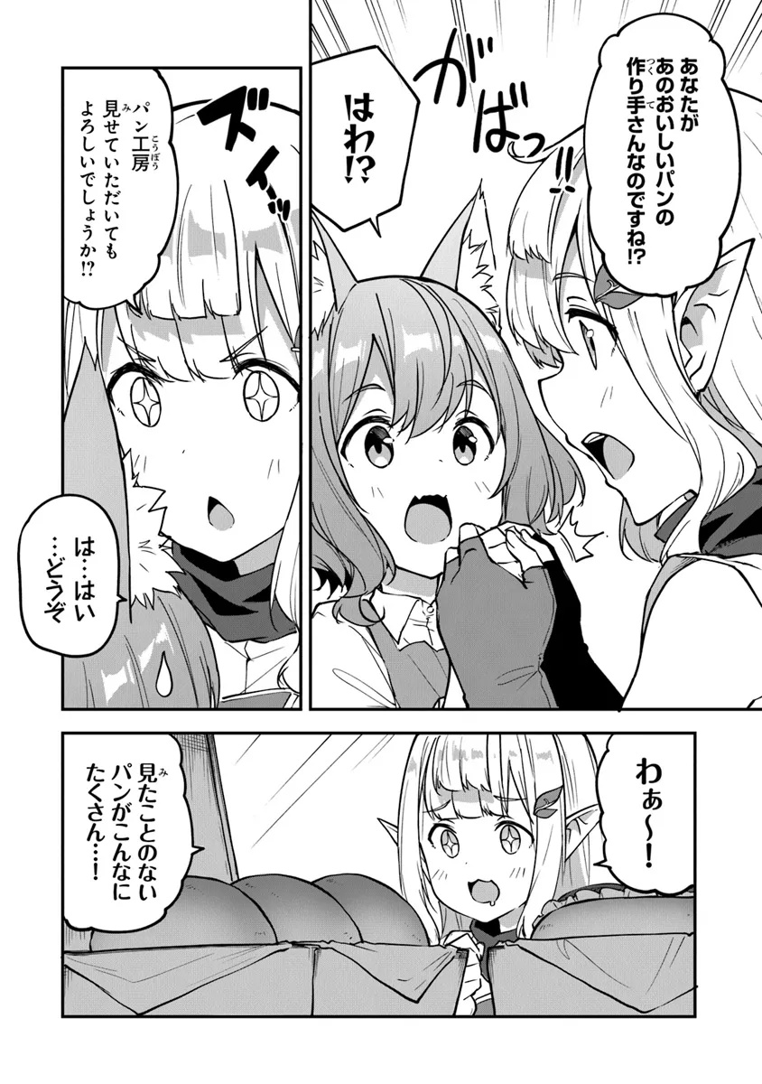 THE FAILURE ALCHEMIST OF THE ROYAL CAPITAL ~MY JOB IS A FAILURE SO, I’LL MANAGE MY STORE CAREFREELY.~ - raw - Chapter 39 - https://jpdd.ccdd.to/JPDD/thefailurealchemistoftheroyalcapitalmyjobisafailuresoillmanagemystorecarefreely/390000/m1ozhw54nft.jpg