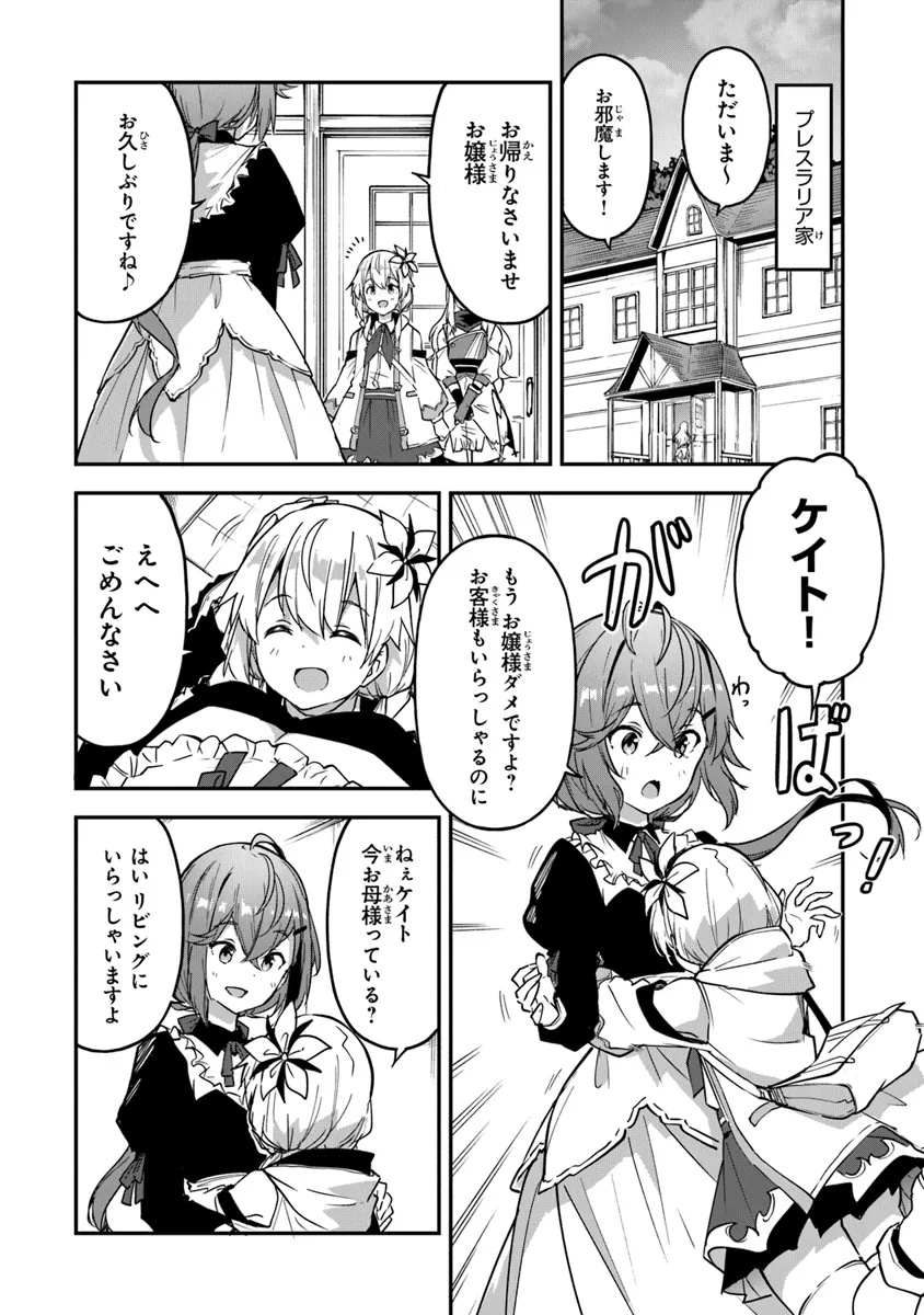 THE FAILURE ALCHEMIST OF THE ROYAL CAPITAL ~MY JOB IS A FAILURE SO, I’LL MANAGE MY STORE CAREFREELY.~ - raw - Chapter 39 - https://jpdd.ccdd.to/JPDD/thefailurealchemistoftheroyalcapitalmyjobisafailuresoillmanagemystorecarefreely/390000/ryxhxf3t54e.jpg