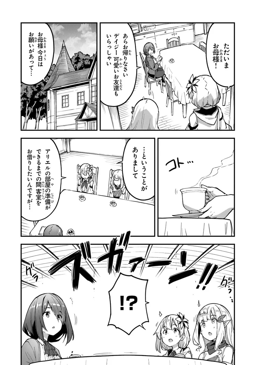 THE FAILURE ALCHEMIST OF THE ROYAL CAPITAL ~MY JOB IS A FAILURE SO, I’LL MANAGE MY STORE CAREFREELY.~ - raw - Chapter 39 - https://jpdd.ccdd.to/JPDD/thefailurealchemistoftheroyalcapitalmyjobisafailuresoillmanagemystorecarefreely/390000/s104e12sii0.jpg