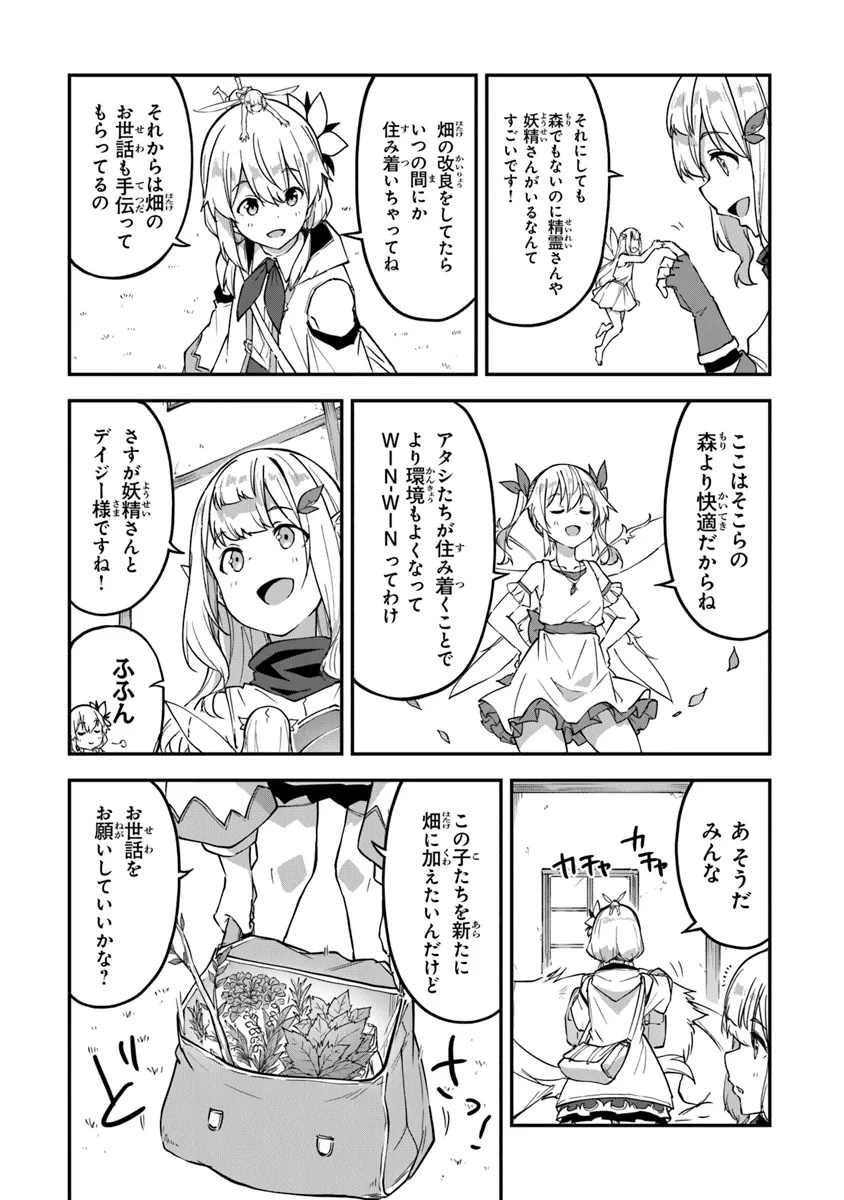 THE FAILURE ALCHEMIST OF THE ROYAL CAPITAL ~MY JOB IS A FAILURE SO, I’LL MANAGE MY STORE CAREFREELY.~ - raw - Chapter 39 - https://jpdd.ccdd.to/JPDD/thefailurealchemistoftheroyalcapitalmyjobisafailuresoillmanagemystorecarefreely/390000/xh3z4xnrz5t.jpg