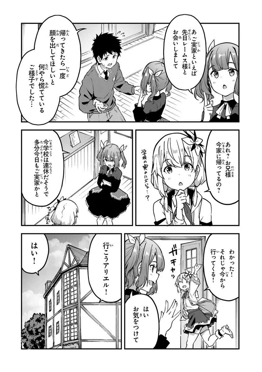 THE FAILURE ALCHEMIST OF THE ROYAL CAPITAL ~MY JOB IS A FAILURE SO, I’LL MANAGE MY STORE CAREFREELY.~ - raw - Chapter 39 - https://jpdd.ccdd.to/JPDD/thefailurealchemistoftheroyalcapitalmyjobisafailuresoillmanagemystorecarefreely/390000/ywsg2ifk4hl.jpg