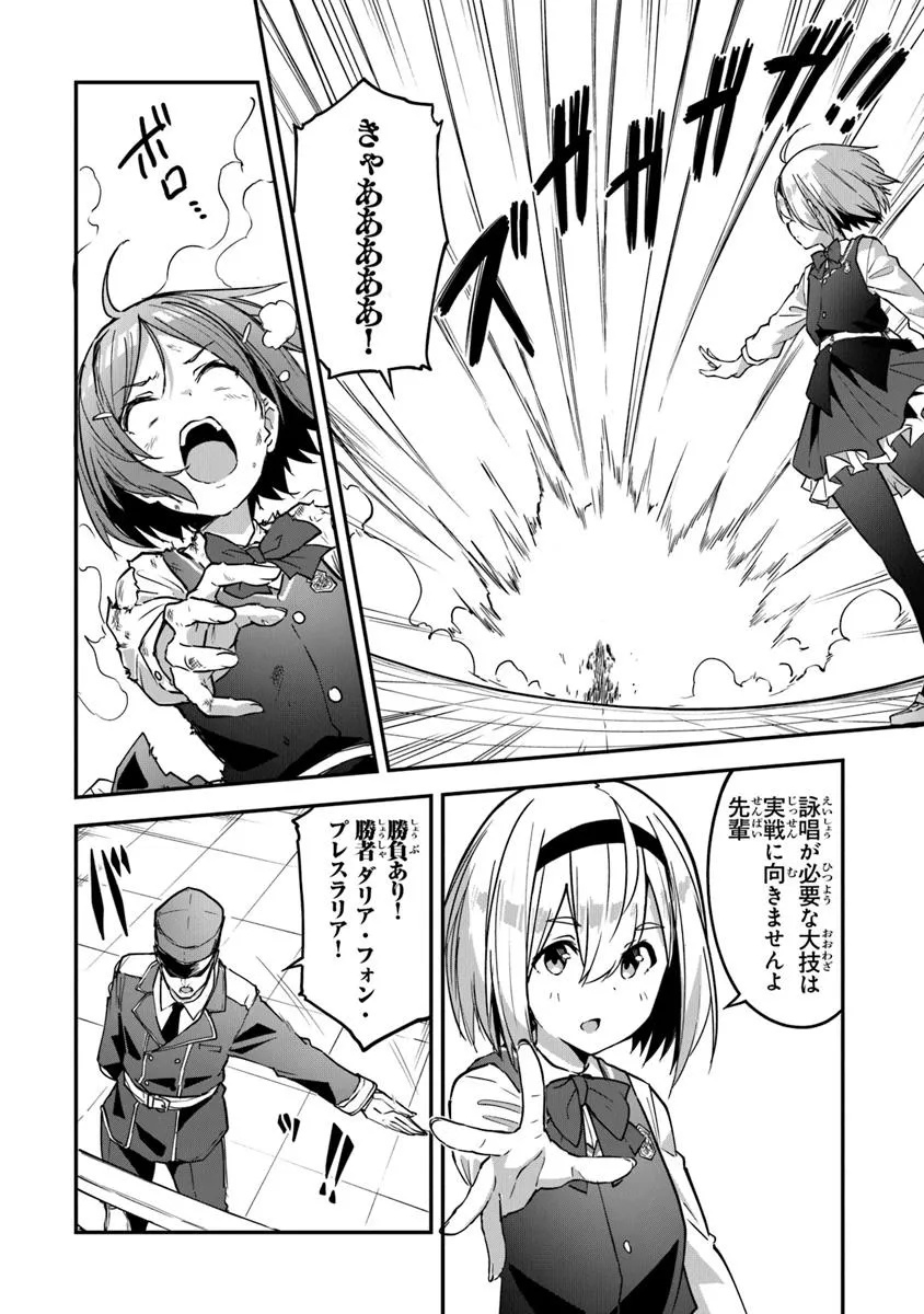 THE FAILURE ALCHEMIST OF THE ROYAL CAPITAL ~MY JOB IS A FAILURE SO, I’LL MANAGE MY STORE CAREFREELY.~ - raw - Chapter 40 - https://jpdd.ccdd.to/JPDD/thefailurealchemistoftheroyalcapitalmyjobisafailuresoillmanagemystorecarefreely/400000/1mahl0vo0g0.jpg