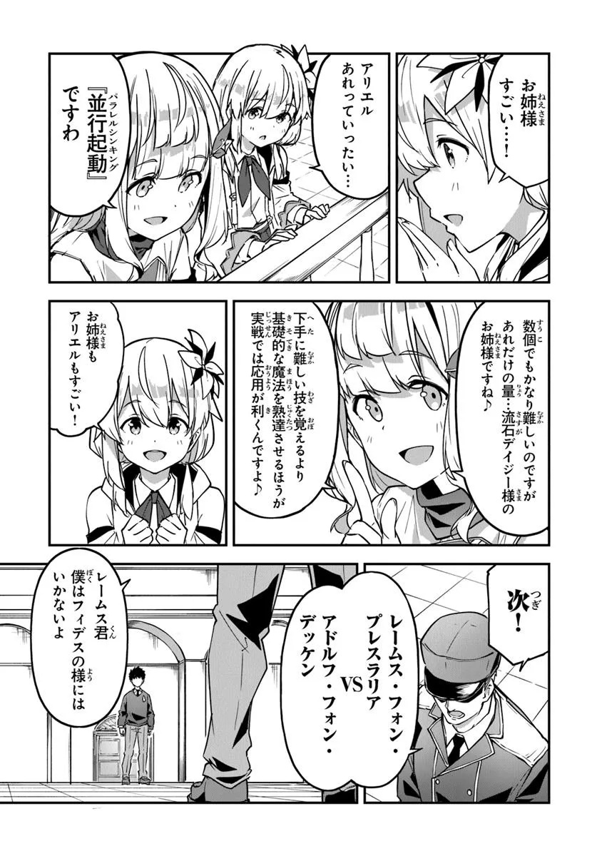 THE FAILURE ALCHEMIST OF THE ROYAL CAPITAL ~MY JOB IS A FAILURE SO, I’LL MANAGE MY STORE CAREFREELY.~ - raw - Chapter 40 - https://jpdd.ccdd.to/JPDD/thefailurealchemistoftheroyalcapitalmyjobisafailuresoillmanagemystorecarefreely/400000/2cxxr3toemu.jpg