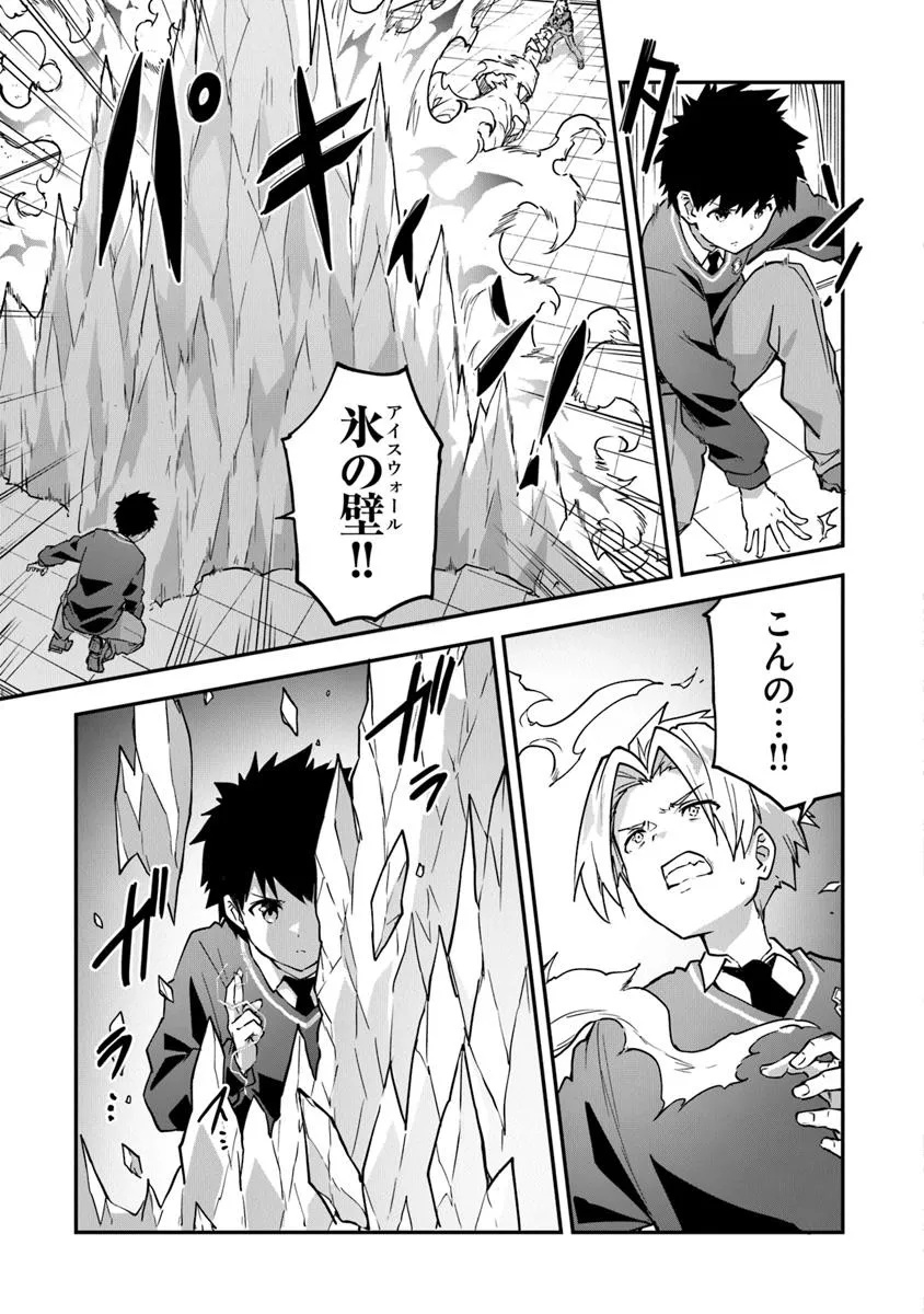 THE FAILURE ALCHEMIST OF THE ROYAL CAPITAL ~MY JOB IS A FAILURE SO, I’LL MANAGE MY STORE CAREFREELY.~ - raw - Chapter 40 - https://jpdd.ccdd.to/JPDD/thefailurealchemistoftheroyalcapitalmyjobisafailuresoillmanagemystorecarefreely/400000/5qtjmg1b0qi.jpg