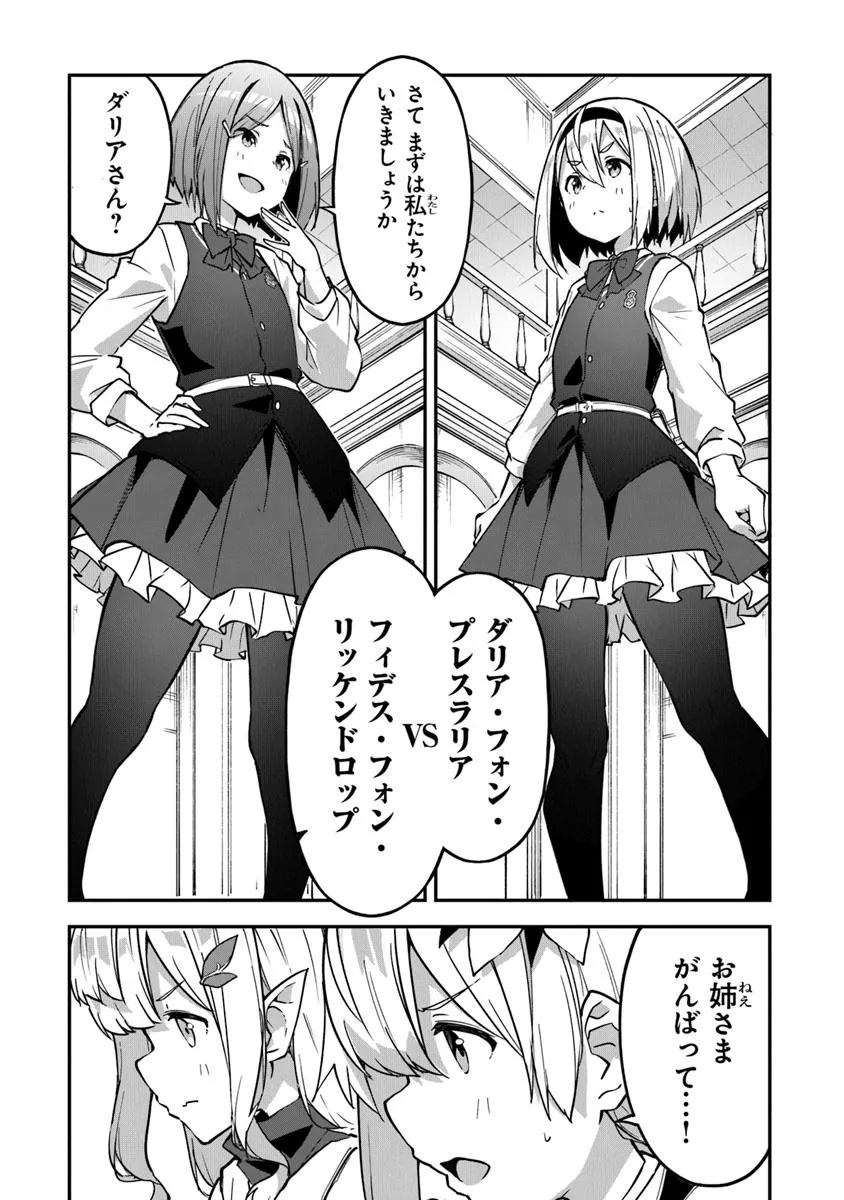 THE FAILURE ALCHEMIST OF THE ROYAL CAPITAL ~MY JOB IS A FAILURE SO, I’LL MANAGE MY STORE CAREFREELY.~ - raw - Chapter 40 - https://jpdd.ccdd.to/JPDD/thefailurealchemistoftheroyalcapitalmyjobisafailuresoillmanagemystorecarefreely/400000/ayh4hrtfq5o.jpg