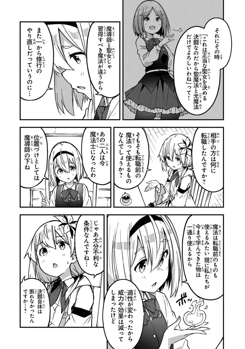 THE FAILURE ALCHEMIST OF THE ROYAL CAPITAL ~MY JOB IS A FAILURE SO, I’LL MANAGE MY STORE CAREFREELY.~ - raw - Chapter 40 - https://jpdd.ccdd.to/JPDD/thefailurealchemistoftheroyalcapitalmyjobisafailuresoillmanagemystorecarefreely/400000/fwurzoftdop.jpg