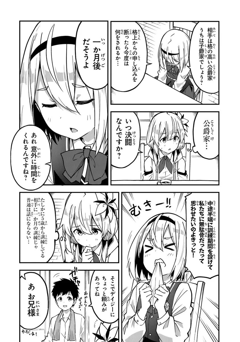THE FAILURE ALCHEMIST OF THE ROYAL CAPITAL ~MY JOB IS A FAILURE SO, I’LL MANAGE MY STORE CAREFREELY.~ - raw - Chapter 40 - https://jpdd.ccdd.to/JPDD/thefailurealchemistoftheroyalcapitalmyjobisafailuresoillmanagemystorecarefreely/400000/ivck2gidqnn.jpg