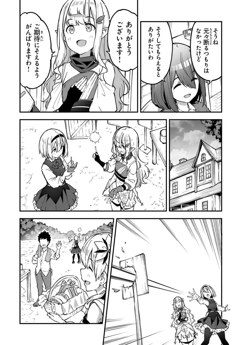 THE FAILURE ALCHEMIST OF THE ROYAL CAPITAL ~MY JOB IS A FAILURE SO, I’LL MANAGE MY STORE CAREFREELY.~ - raw - Chapter 40 - https://jpdd.ccdd.to/JPDD/thefailurealchemistoftheroyalcapitalmyjobisafailuresoillmanagemystorecarefreely/400000/kadmig5j2hc.jpg