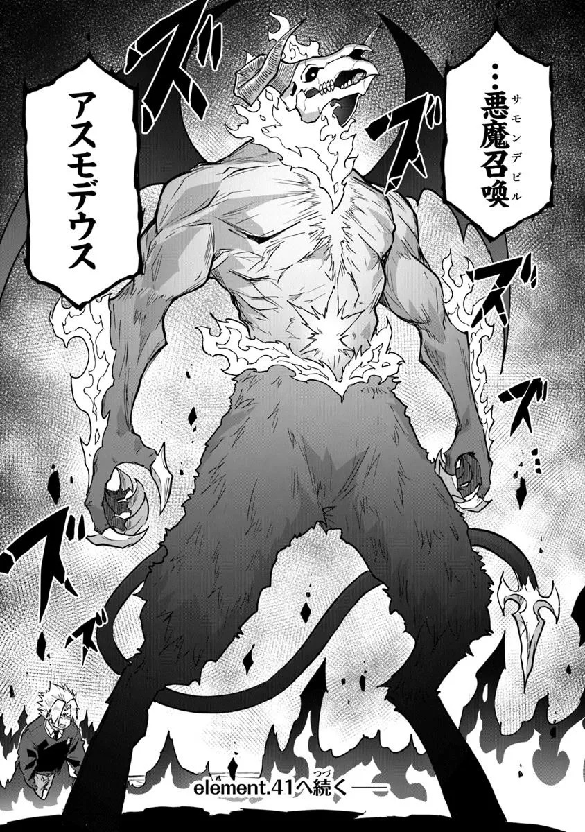 THE FAILURE ALCHEMIST OF THE ROYAL CAPITAL ~MY JOB IS A FAILURE SO, I’LL MANAGE MY STORE CAREFREELY.~ - raw - Chapter 40 - https://jpdd.ccdd.to/JPDD/thefailurealchemistoftheroyalcapitalmyjobisafailuresoillmanagemystorecarefreely/400000/lkwlq5jhgu4.jpg