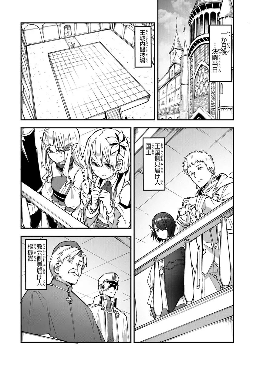 THE FAILURE ALCHEMIST OF THE ROYAL CAPITAL ~MY JOB IS A FAILURE SO, I’LL MANAGE MY STORE CAREFREELY.~ - raw - Chapter 40 - https://jpdd.ccdd.to/JPDD/thefailurealchemistoftheroyalcapitalmyjobisafailuresoillmanagemystorecarefreely/400000/m1bhnuma00e.jpg
