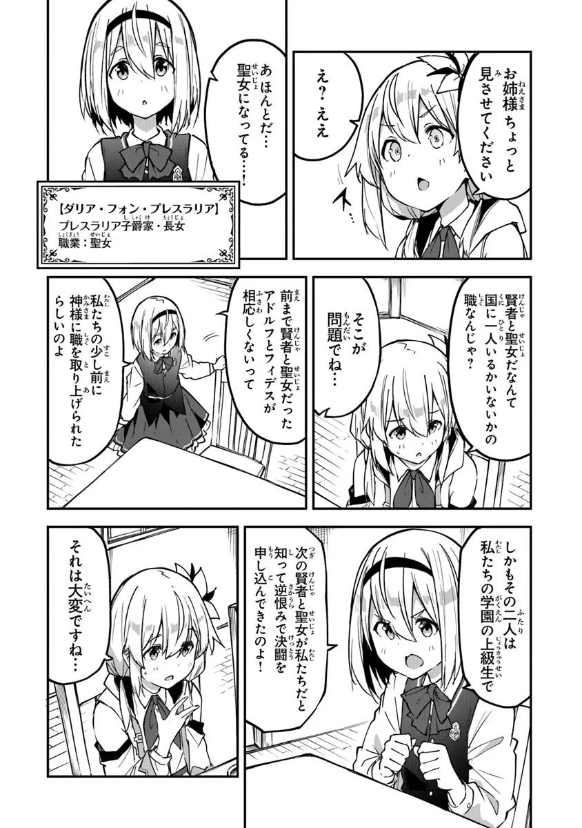 THE FAILURE ALCHEMIST OF THE ROYAL CAPITAL ~MY JOB IS A FAILURE SO, I’LL MANAGE MY STORE CAREFREELY.~ - raw - Chapter 40 - https://jpdd.ccdd.to/JPDD/thefailurealchemistoftheroyalcapitalmyjobisafailuresoillmanagemystorecarefreely/400000/s5puknl2gz2.jpg