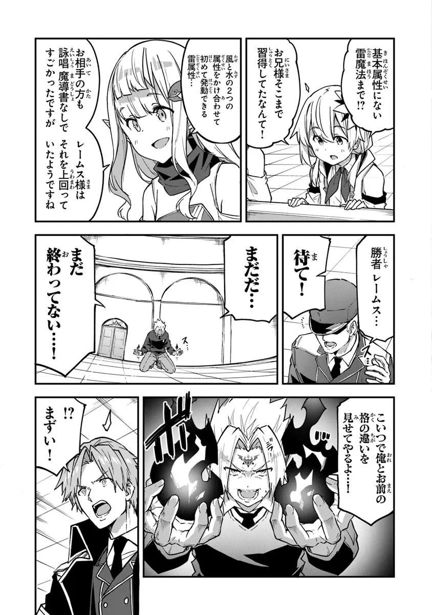 THE FAILURE ALCHEMIST OF THE ROYAL CAPITAL ~MY JOB IS A FAILURE SO, I’LL MANAGE MY STORE CAREFREELY.~ - raw - Chapter 40 - https://jpdd.ccdd.to/JPDD/thefailurealchemistoftheroyalcapitalmyjobisafailuresoillmanagemystorecarefreely/400000/tzvjh03sfqk.jpg