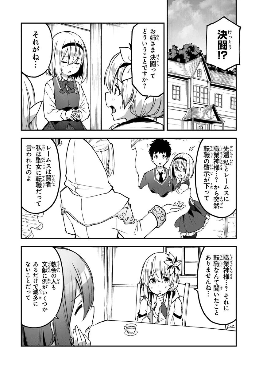 THE FAILURE ALCHEMIST OF THE ROYAL CAPITAL ~MY JOB IS A FAILURE SO, I’LL MANAGE MY STORE CAREFREELY.~ - raw - Chapter 40 - https://jpdd.ccdd.to/JPDD/thefailurealchemistoftheroyalcapitalmyjobisafailuresoillmanagemystorecarefreely/400000/vehoruv22s3.jpg