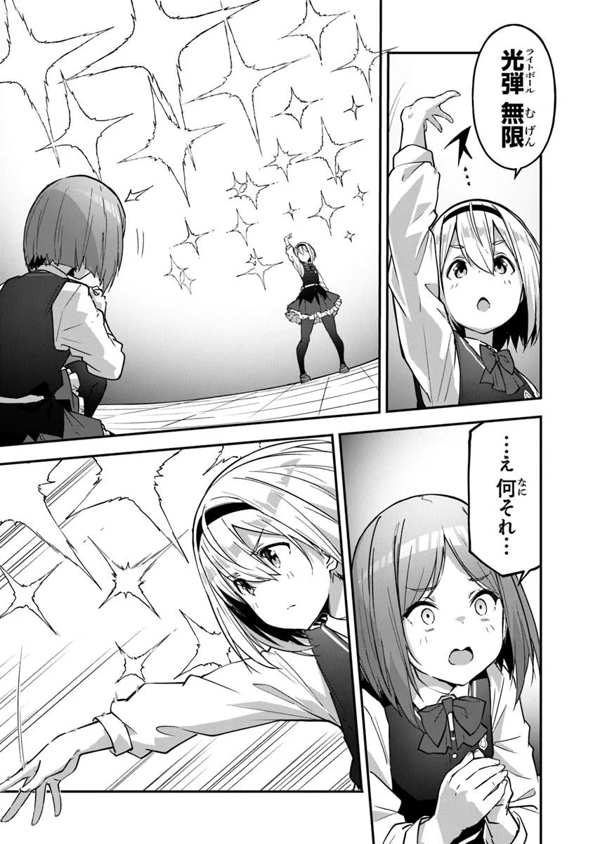 THE FAILURE ALCHEMIST OF THE ROYAL CAPITAL ~MY JOB IS A FAILURE SO, I’LL MANAGE MY STORE CAREFREELY.~ - raw - Chapter 40 - https://jpdd.ccdd.to/JPDD/thefailurealchemistoftheroyalcapitalmyjobisafailuresoillmanagemystorecarefreely/400000/vl4odt2f30x.jpg