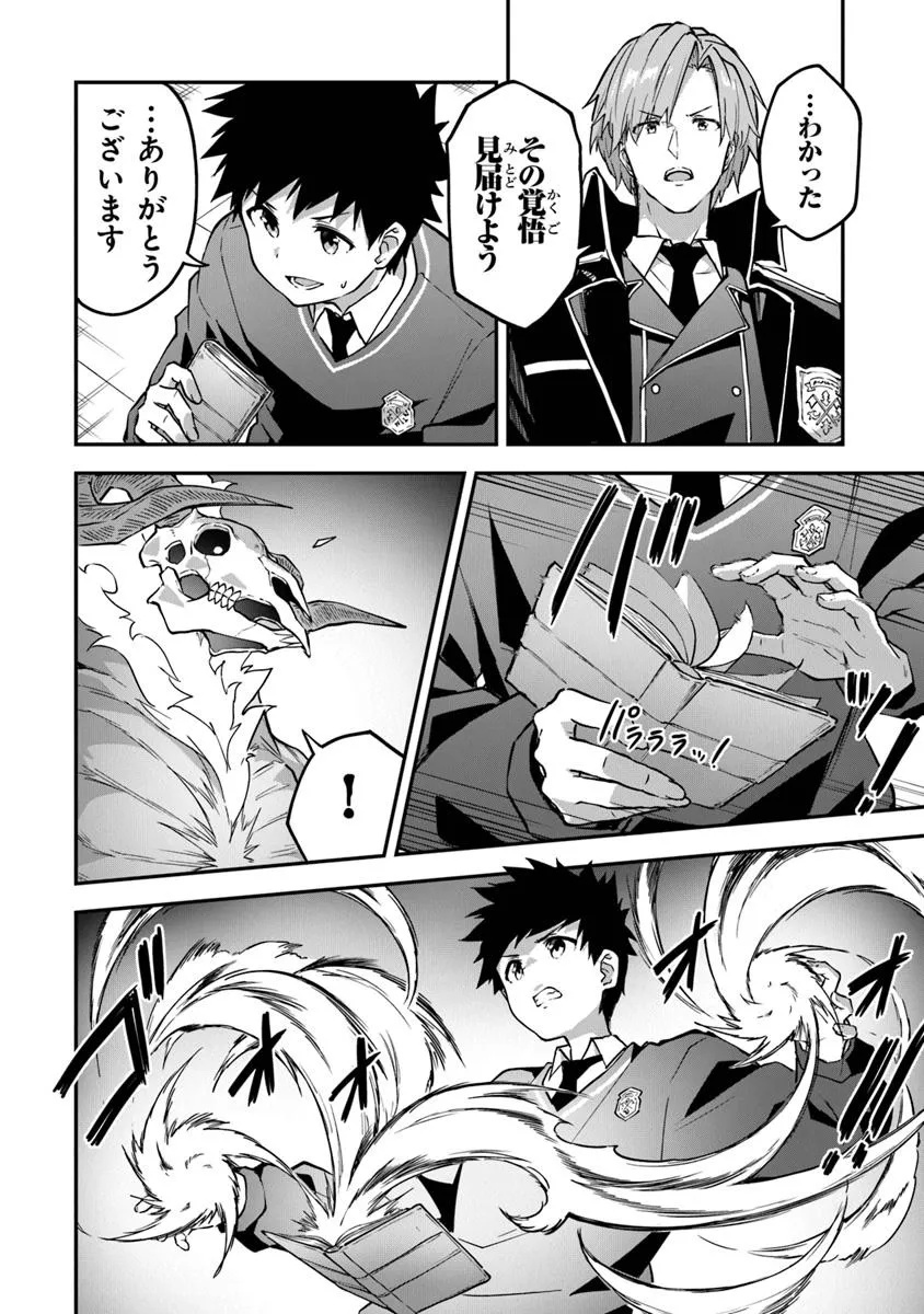 THE FAILURE ALCHEMIST OF THE ROYAL CAPITAL ~MY JOB IS A FAILURE SO, I’LL MANAGE MY STORE CAREFREELY.~ - raw - Chapter 41 - https://jpdd.ccdd.to/JPDD/thefailurealchemistoftheroyalcapitalmyjobisafailuresoillmanagemystorecarefreely/410000/5lo2utq3wri.jpg
