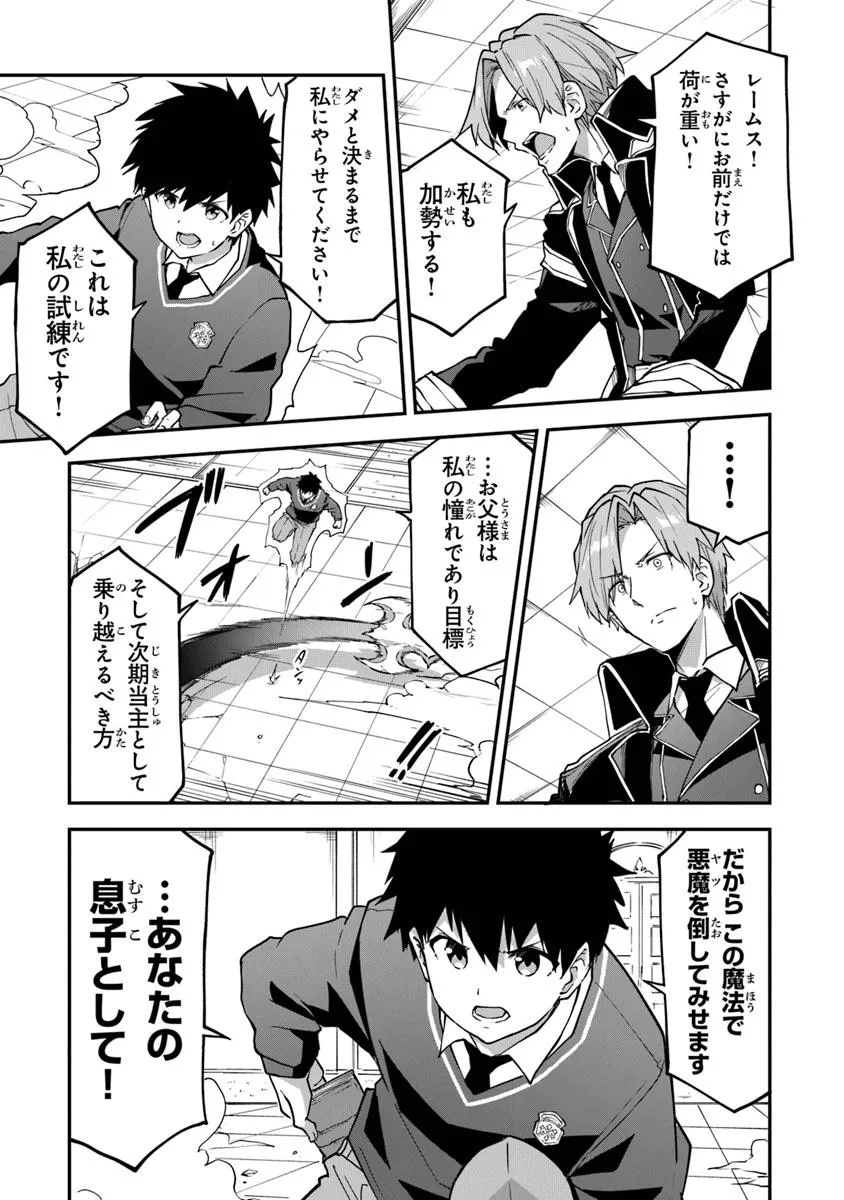 THE FAILURE ALCHEMIST OF THE ROYAL CAPITAL ~MY JOB IS A FAILURE SO, I’LL MANAGE MY STORE CAREFREELY.~ - raw - Chapter 41 - https://jpdd.ccdd.to/JPDD/thefailurealchemistoftheroyalcapitalmyjobisafailuresoillmanagemystorecarefreely/410000/b3amgxgvoan.jpg