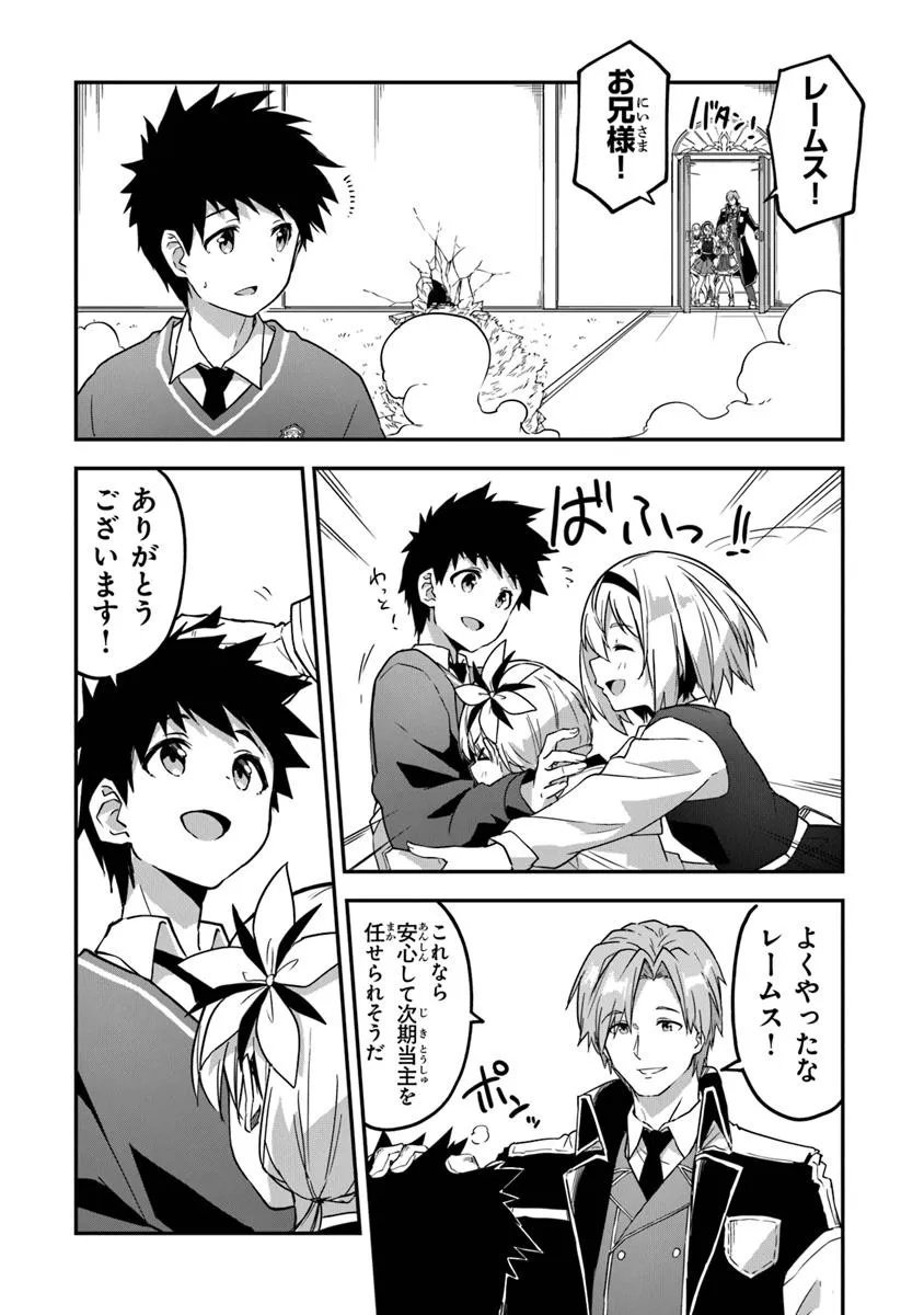 THE FAILURE ALCHEMIST OF THE ROYAL CAPITAL ~MY JOB IS A FAILURE SO, I’LL MANAGE MY STORE CAREFREELY.~ - raw - Chapter 41 - https://jpdd.ccdd.to/JPDD/thefailurealchemistoftheroyalcapitalmyjobisafailuresoillmanagemystorecarefreely/410000/fw41aafqrus.jpg