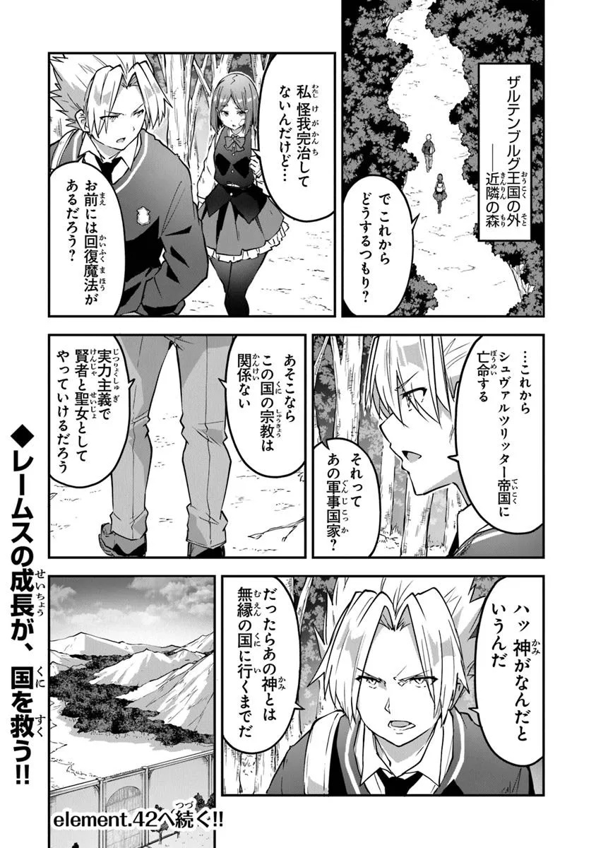 THE FAILURE ALCHEMIST OF THE ROYAL CAPITAL ~MY JOB IS A FAILURE SO, I’LL MANAGE MY STORE CAREFREELY.~ - raw - Chapter 41 - https://jpdd.ccdd.to/JPDD/thefailurealchemistoftheroyalcapitalmyjobisafailuresoillmanagemystorecarefreely/410000/gncunjrdg2r.jpg