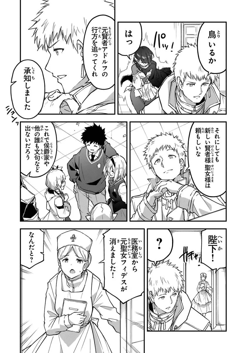 THE FAILURE ALCHEMIST OF THE ROYAL CAPITAL ~MY JOB IS A FAILURE SO, I’LL MANAGE MY STORE CAREFREELY.~ - raw - Chapter 41 - https://jpdd.ccdd.to/JPDD/thefailurealchemistoftheroyalcapitalmyjobisafailuresoillmanagemystorecarefreely/410000/h5fyfpoodmk.jpg