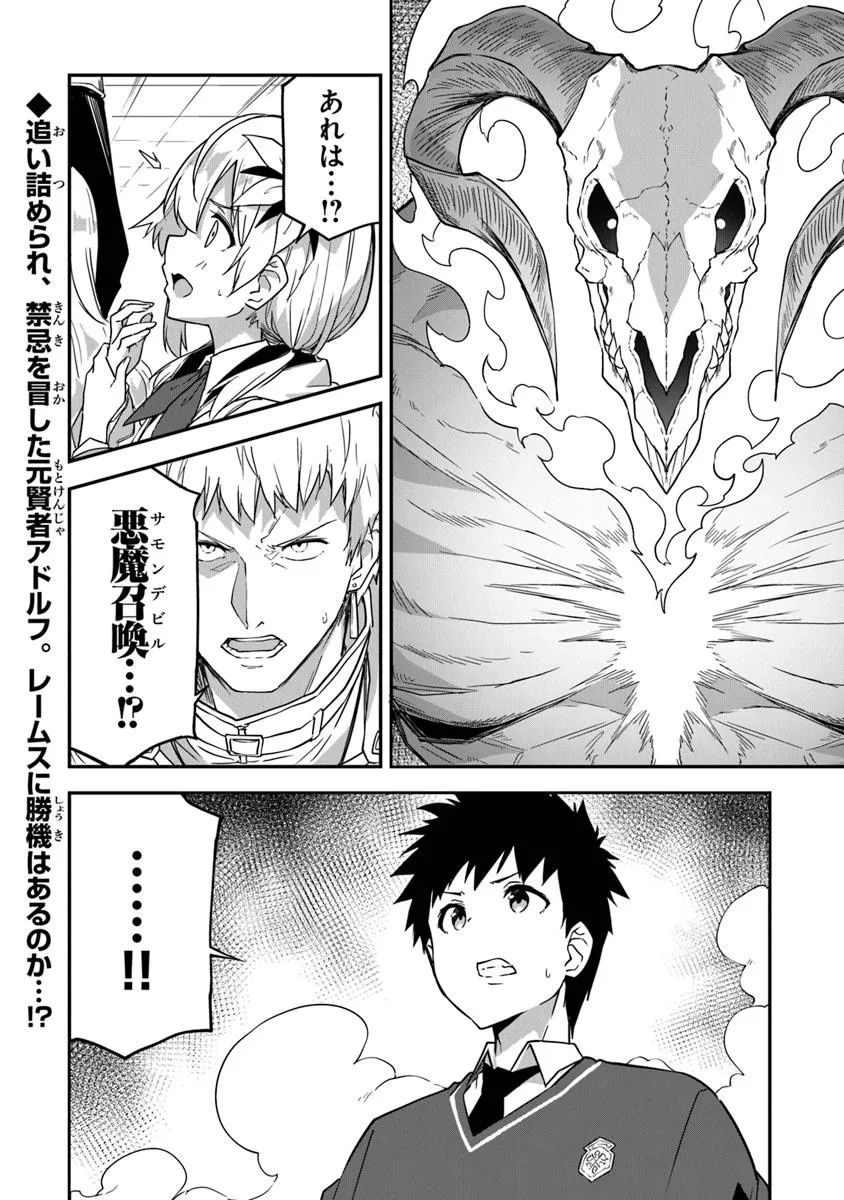 THE FAILURE ALCHEMIST OF THE ROYAL CAPITAL ~MY JOB IS A FAILURE SO, I’LL MANAGE MY STORE CAREFREELY.~ - raw - Chapter 41 - https://jpdd.ccdd.to/JPDD/thefailurealchemistoftheroyalcapitalmyjobisafailuresoillmanagemystorecarefreely/410000/kau2fg2qf2a.jpg