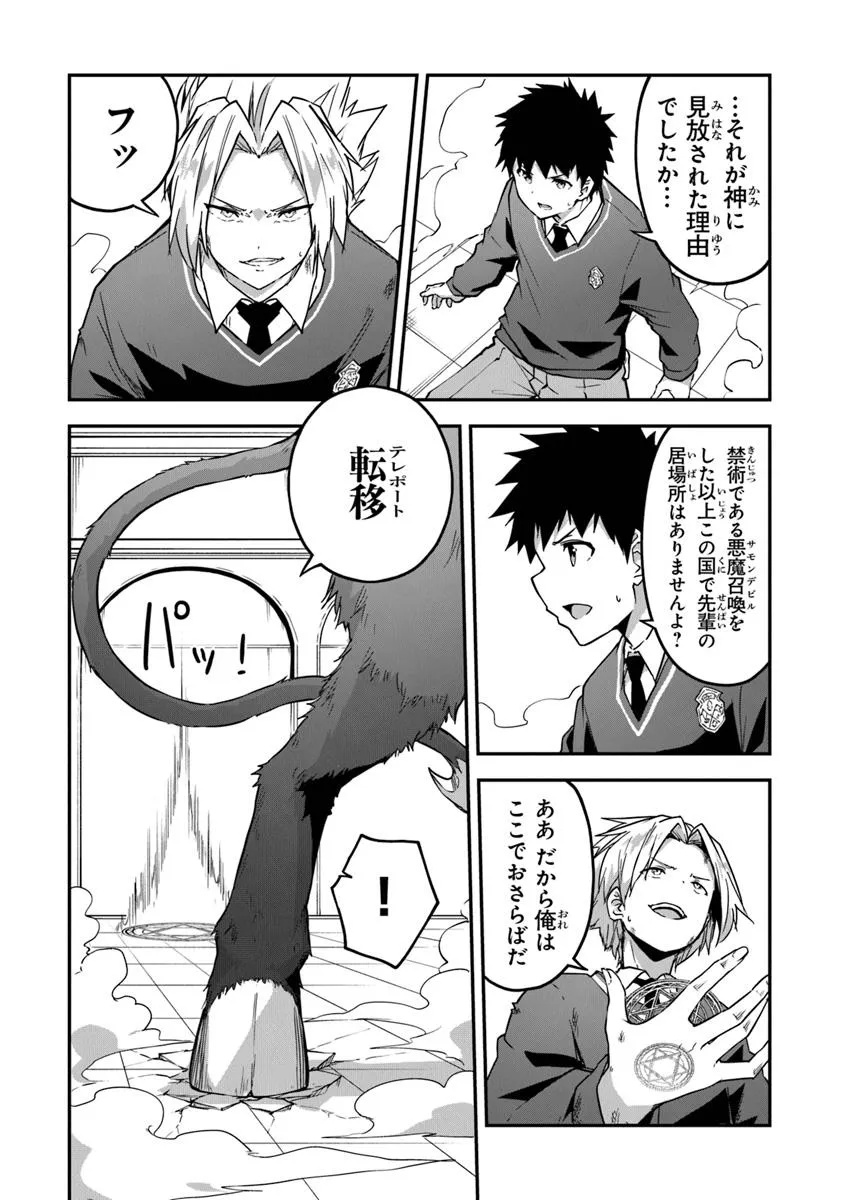 THE FAILURE ALCHEMIST OF THE ROYAL CAPITAL ~MY JOB IS A FAILURE SO, I’LL MANAGE MY STORE CAREFREELY.~ - raw - Chapter 41 - https://jpdd.ccdd.to/JPDD/thefailurealchemistoftheroyalcapitalmyjobisafailuresoillmanagemystorecarefreely/410000/m2x4fmqjkpt.jpg