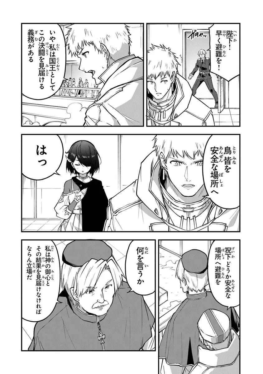 THE FAILURE ALCHEMIST OF THE ROYAL CAPITAL ~MY JOB IS A FAILURE SO, I’LL MANAGE MY STORE CAREFREELY.~ - raw - Chapter 41 - https://jpdd.ccdd.to/JPDD/thefailurealchemistoftheroyalcapitalmyjobisafailuresoillmanagemystorecarefreely/410000/n55j4h23b0n.jpg