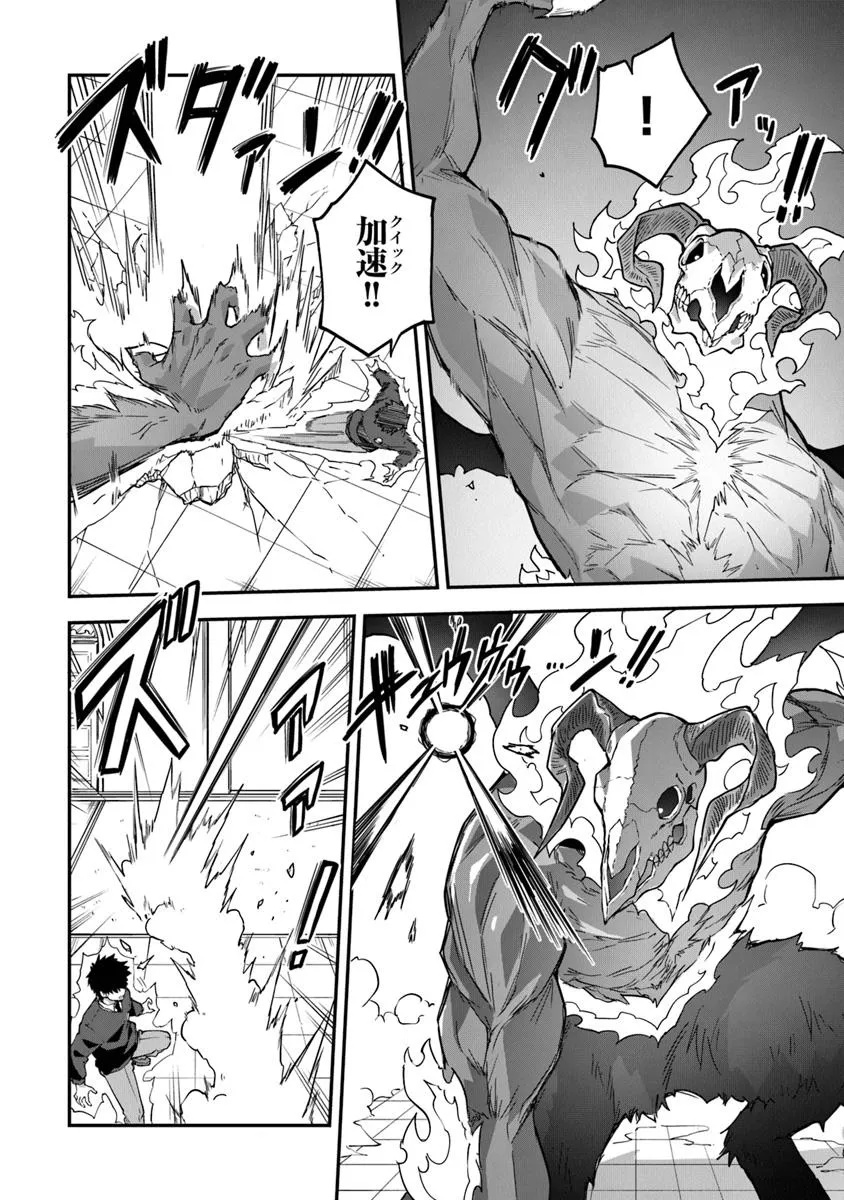 THE FAILURE ALCHEMIST OF THE ROYAL CAPITAL ~MY JOB IS A FAILURE SO, I’LL MANAGE MY STORE CAREFREELY.~ - raw - Chapter 41 - https://jpdd.ccdd.to/JPDD/thefailurealchemistoftheroyalcapitalmyjobisafailuresoillmanagemystorecarefreely/410000/obe4bppqdp4.jpg