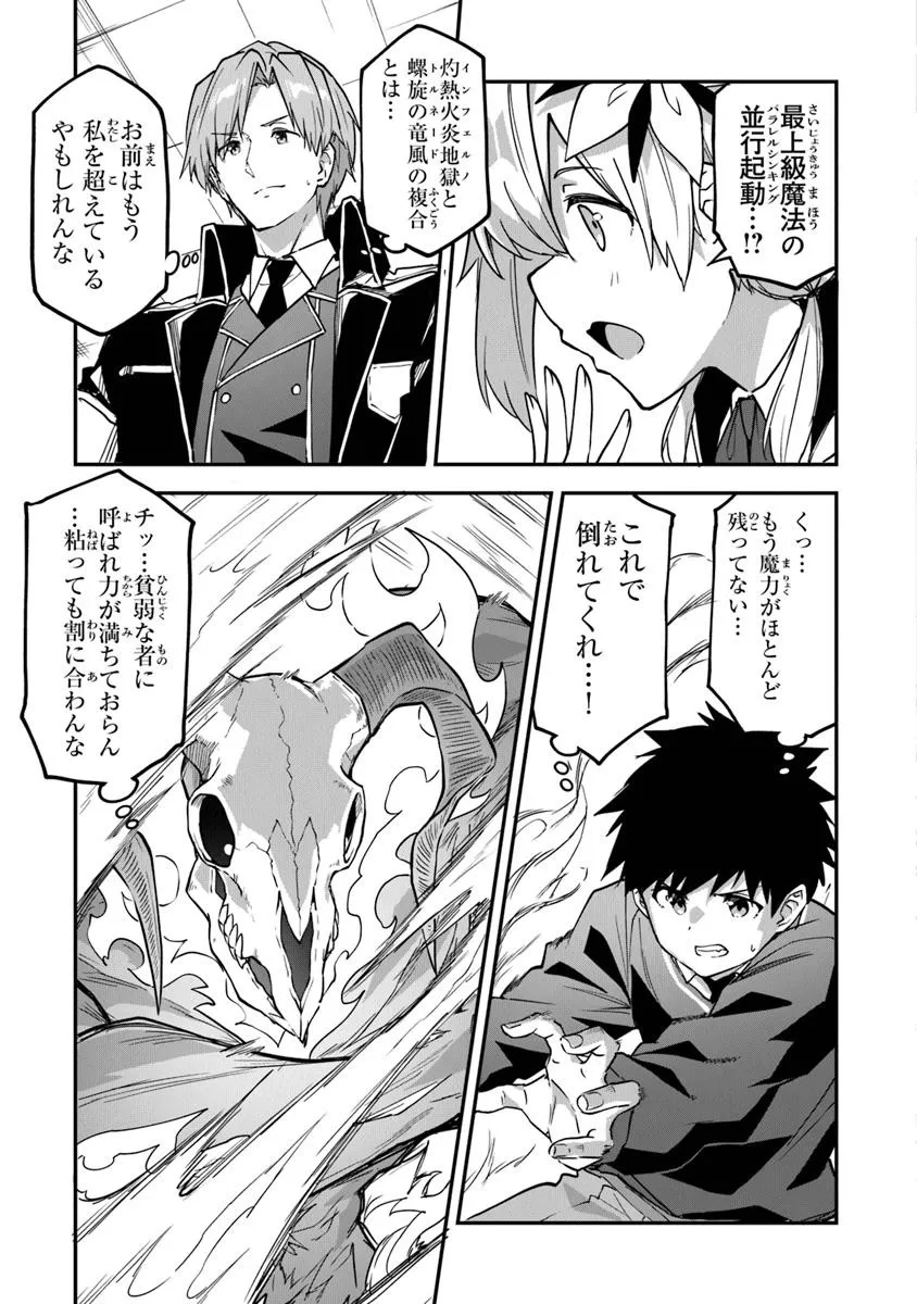 THE FAILURE ALCHEMIST OF THE ROYAL CAPITAL ~MY JOB IS A FAILURE SO, I’LL MANAGE MY STORE CAREFREELY.~ - raw - Chapter 41 - https://jpdd.ccdd.to/JPDD/thefailurealchemistoftheroyalcapitalmyjobisafailuresoillmanagemystorecarefreely/410000/thtwwck1k3r.jpg