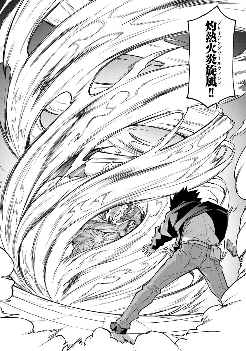 THE FAILURE ALCHEMIST OF THE ROYAL CAPITAL ~MY JOB IS A FAILURE SO, I’LL MANAGE MY STORE CAREFREELY.~ - raw - Chapter 41 - https://jpdd.ccdd.to/JPDD/thefailurealchemistoftheroyalcapitalmyjobisafailuresoillmanagemystorecarefreely/410000/vrmlgmcaluc.jpg