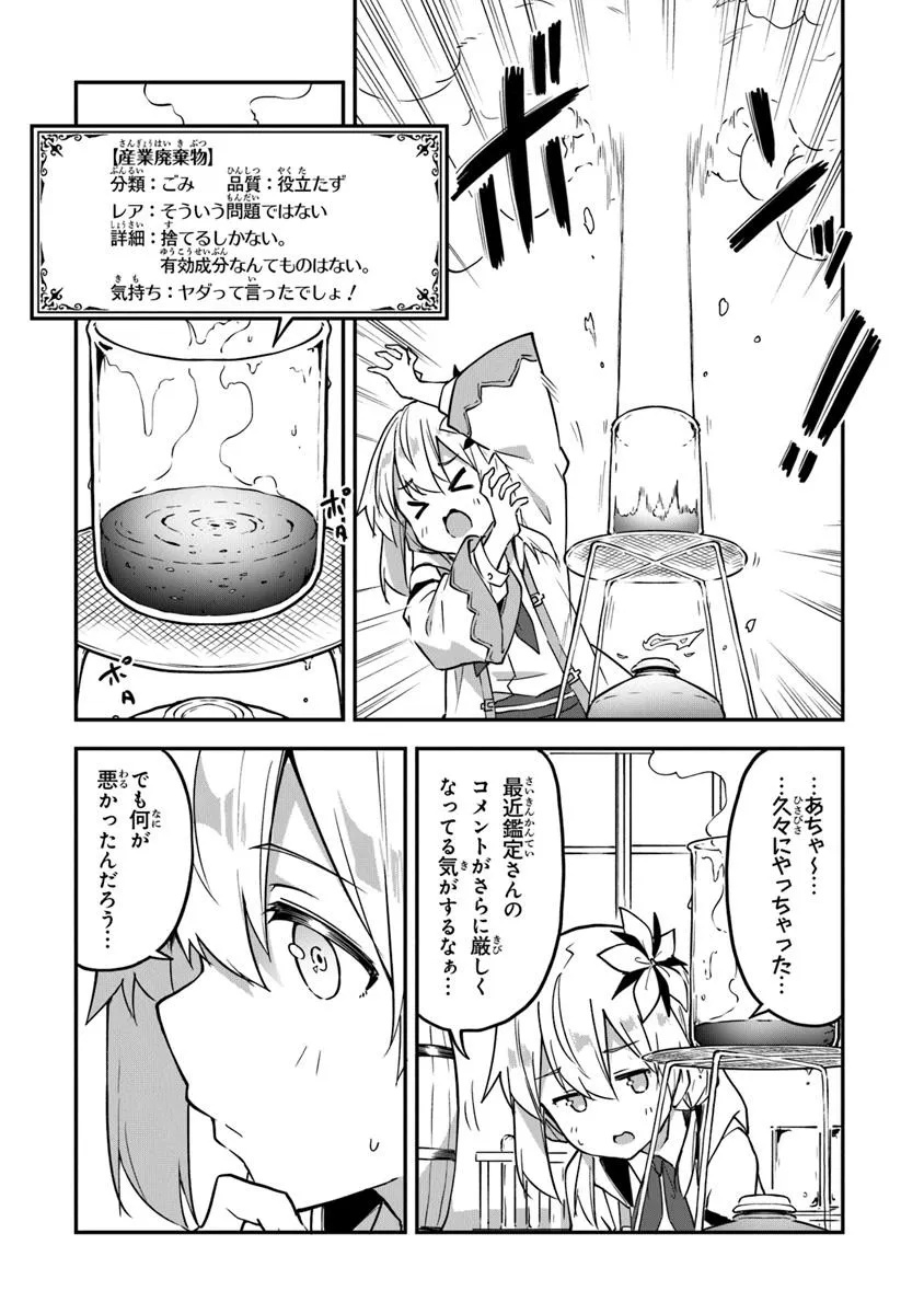 THE FAILURE ALCHEMIST OF THE ROYAL CAPITAL ~MY JOB IS A FAILURE SO, I’LL MANAGE MY STORE CAREFREELY.~ - raw - Chapter 42 - https://jpdd.ccdd.to/JPDD/thefailurealchemistoftheroyalcapitalmyjobisafailuresoillmanagemystorecarefreely/420000/10su22ggvjf.jpg