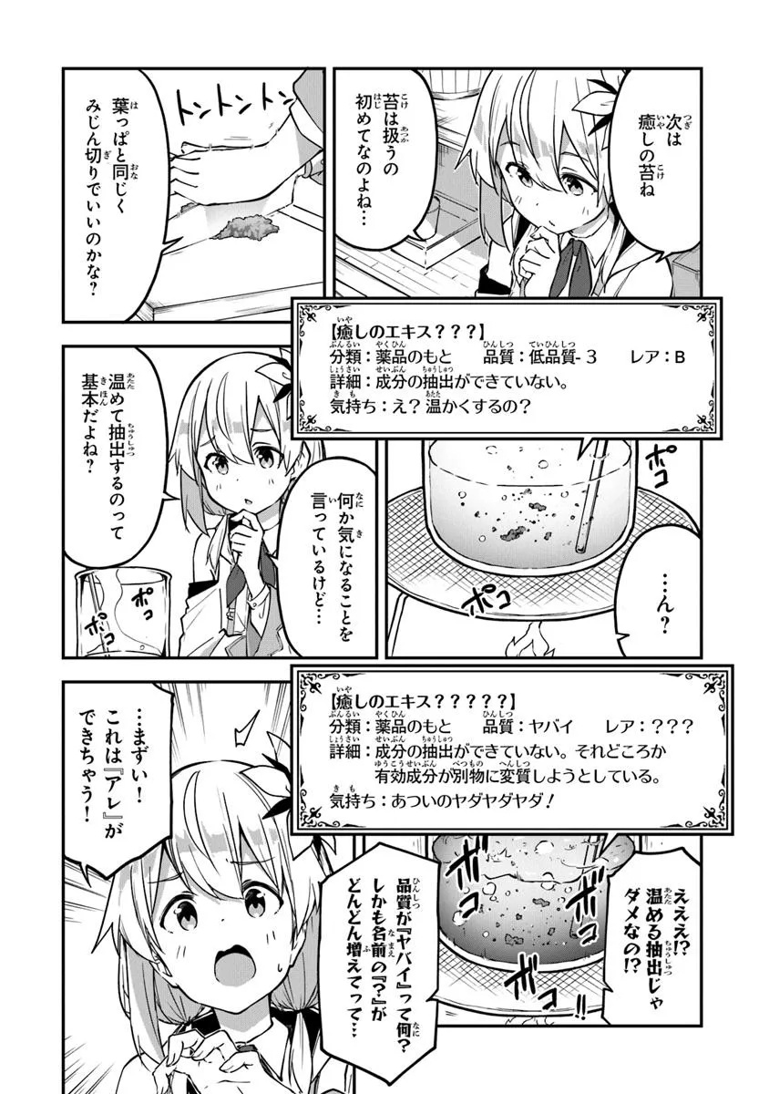 THE FAILURE ALCHEMIST OF THE ROYAL CAPITAL ~MY JOB IS A FAILURE SO, I’LL MANAGE MY STORE CAREFREELY.~ - raw - Chapter 42 - https://jpdd.ccdd.to/JPDD/thefailurealchemistoftheroyalcapitalmyjobisafailuresoillmanagemystorecarefreely/420000/bcnrfjylkbw.jpg