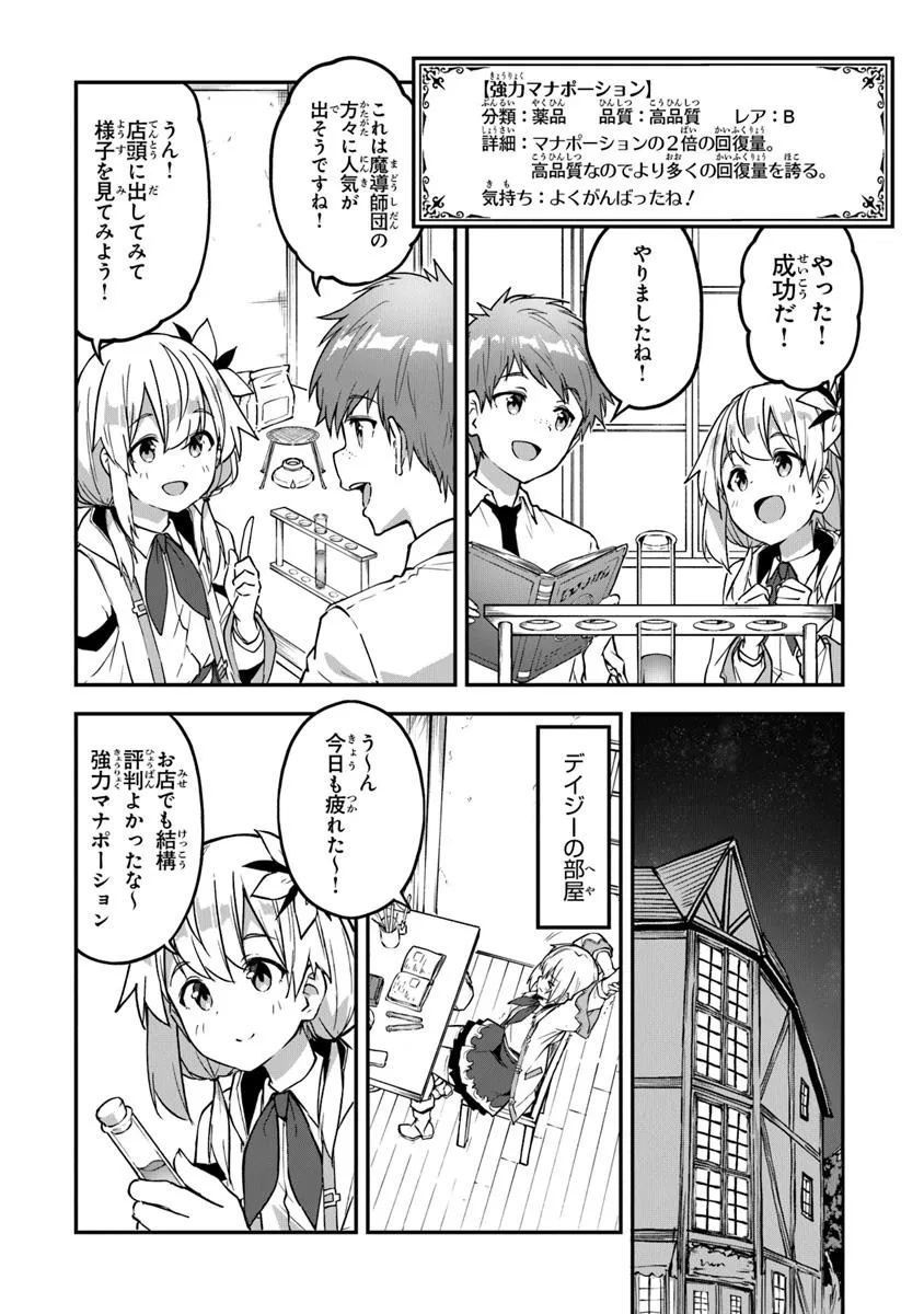 THE FAILURE ALCHEMIST OF THE ROYAL CAPITAL ~MY JOB IS A FAILURE SO, I’LL MANAGE MY STORE CAREFREELY.~ - raw - Chapter 42 - https://jpdd.ccdd.to/JPDD/thefailurealchemistoftheroyalcapitalmyjobisafailuresoillmanagemystorecarefreely/420000/e3fqzhbsadm.jpg