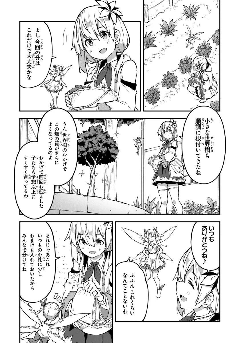 THE FAILURE ALCHEMIST OF THE ROYAL CAPITAL ~MY JOB IS A FAILURE SO, I’LL MANAGE MY STORE CAREFREELY.~ - raw - Chapter 42 - https://jpdd.ccdd.to/JPDD/thefailurealchemistoftheroyalcapitalmyjobisafailuresoillmanagemystorecarefreely/420000/l23udqgi1y4.jpg
