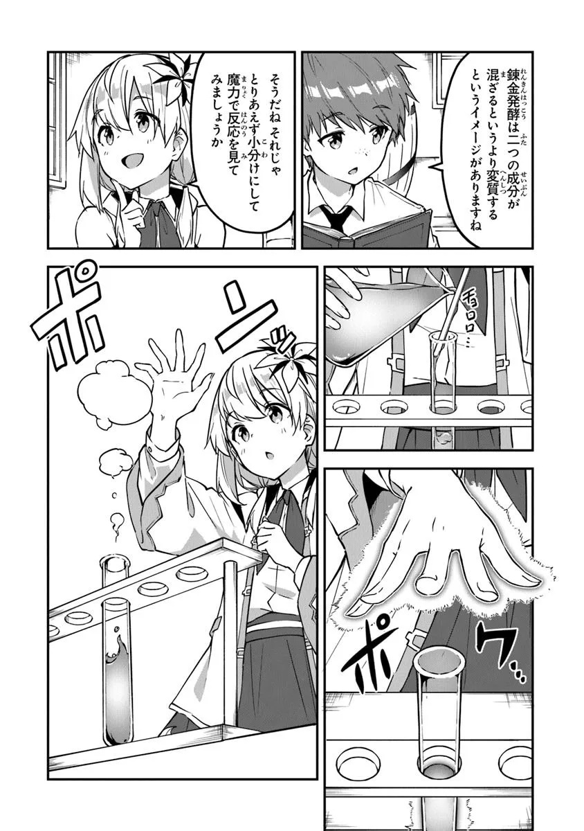 THE FAILURE ALCHEMIST OF THE ROYAL CAPITAL ~MY JOB IS A FAILURE SO, I’LL MANAGE MY STORE CAREFREELY.~ - raw - Chapter 42 - https://jpdd.ccdd.to/JPDD/thefailurealchemistoftheroyalcapitalmyjobisafailuresoillmanagemystorecarefreely/420000/m4bmlwxvgcn.jpg