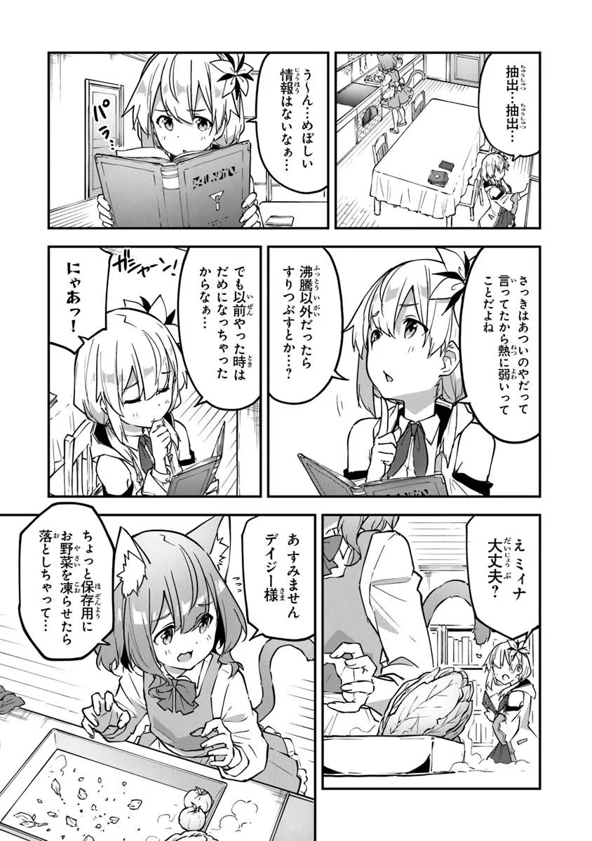THE FAILURE ALCHEMIST OF THE ROYAL CAPITAL ~MY JOB IS A FAILURE SO, I’LL MANAGE MY STORE CAREFREELY.~ - raw - Chapter 42 - https://jpdd.ccdd.to/JPDD/thefailurealchemistoftheroyalcapitalmyjobisafailuresoillmanagemystorecarefreely/420000/mnp5eixj5fy.jpg