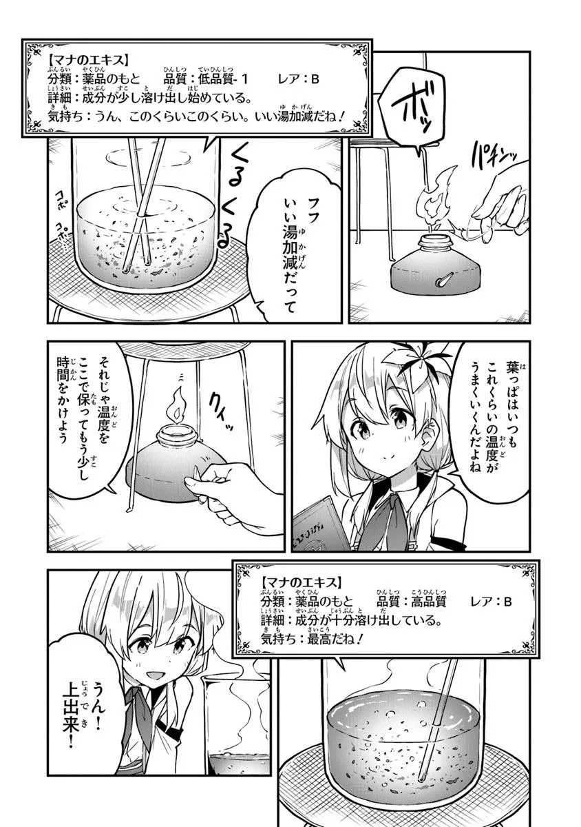 THE FAILURE ALCHEMIST OF THE ROYAL CAPITAL ~MY JOB IS A FAILURE SO, I’LL MANAGE MY STORE CAREFREELY.~ - raw - Chapter 42 - https://jpdd.ccdd.to/JPDD/thefailurealchemistoftheroyalcapitalmyjobisafailuresoillmanagemystorecarefreely/420000/ndnkyhxxpym.jpg