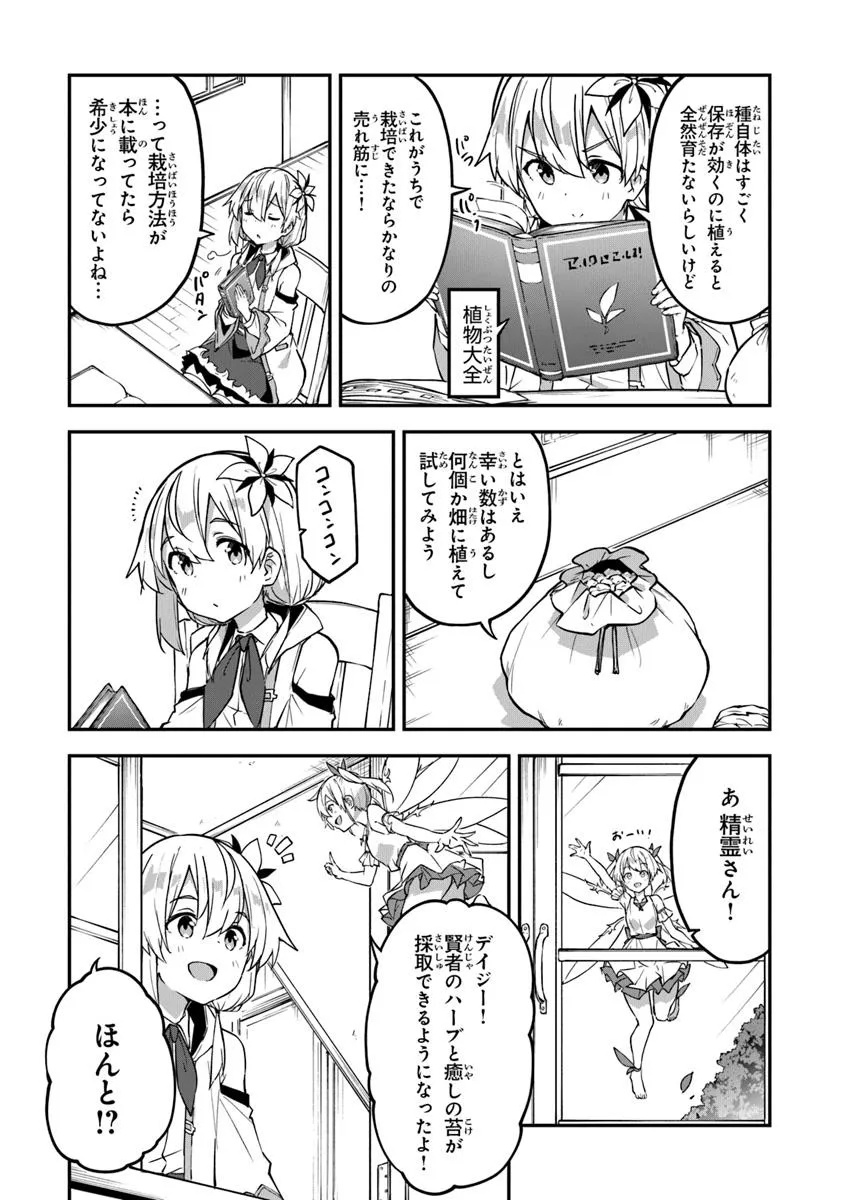 THE FAILURE ALCHEMIST OF THE ROYAL CAPITAL ~MY JOB IS A FAILURE SO, I’LL MANAGE MY STORE CAREFREELY.~ - raw - Chapter 42 - https://jpdd.ccdd.to/JPDD/thefailurealchemistoftheroyalcapitalmyjobisafailuresoillmanagemystorecarefreely/420000/ofgmkyjh3fh.jpg