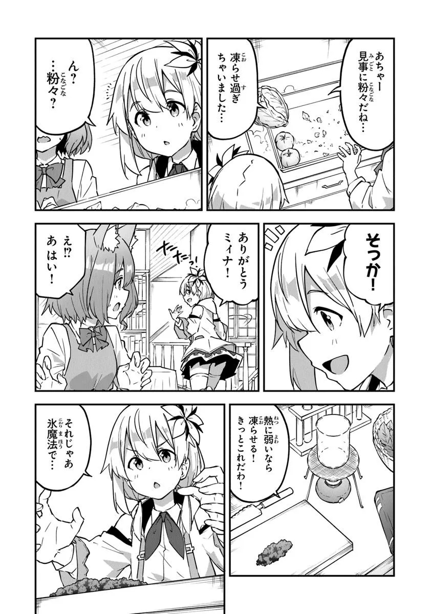 THE FAILURE ALCHEMIST OF THE ROYAL CAPITAL ~MY JOB IS A FAILURE SO, I’LL MANAGE MY STORE CAREFREELY.~ - raw - Chapter 42 - https://jpdd.ccdd.to/JPDD/thefailurealchemistoftheroyalcapitalmyjobisafailuresoillmanagemystorecarefreely/420000/pyoqbcpyix3.jpg